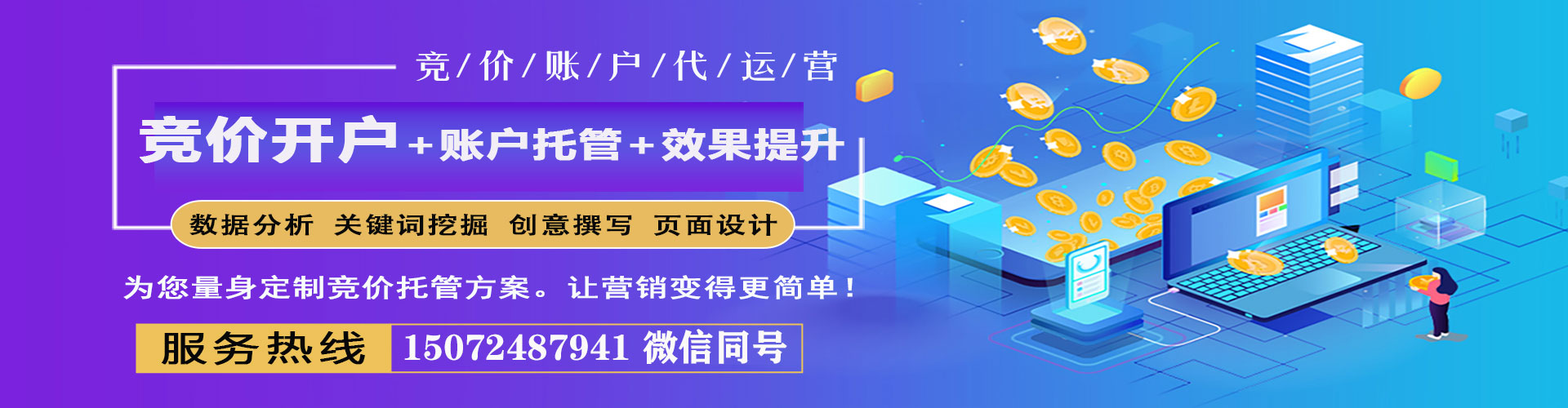 茄子河百度竞价包年